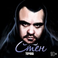 Точка