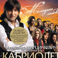Мелодия любви