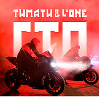 ГТО